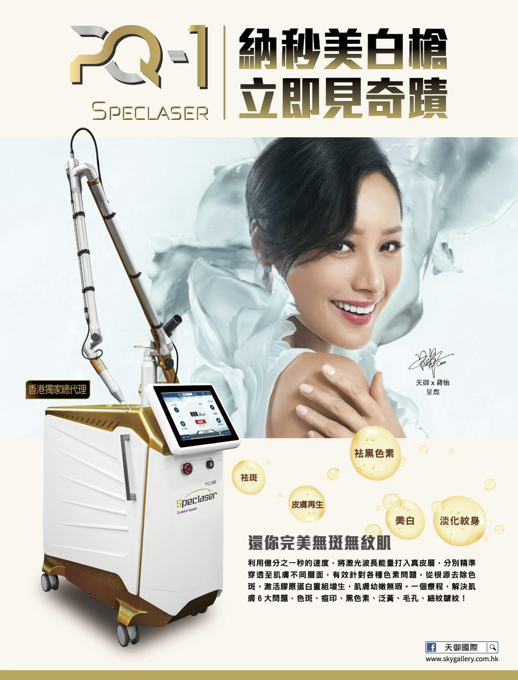 氣化破脂儀-1.1